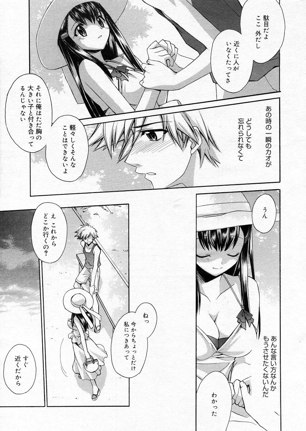 Manga Bangaichi 2005-11 page 24 full