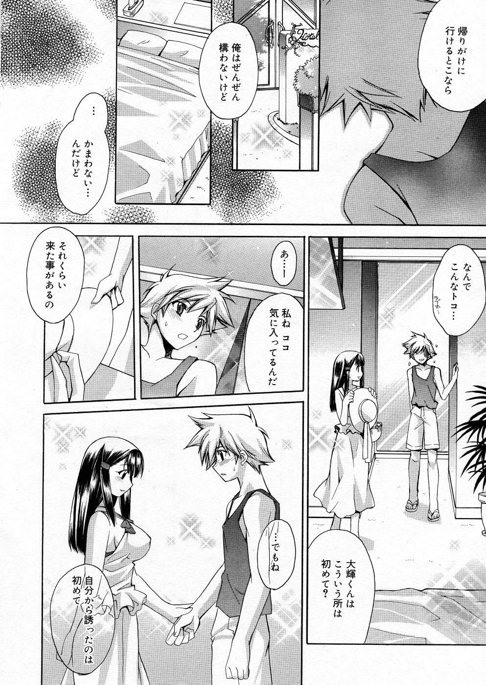 Manga Bangaichi 2005-11 page 25 full