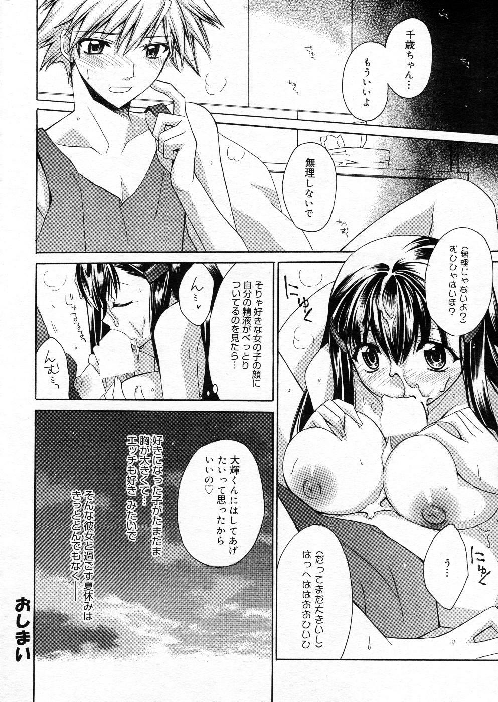 Manga Bangaichi 2005-11 page 33 full