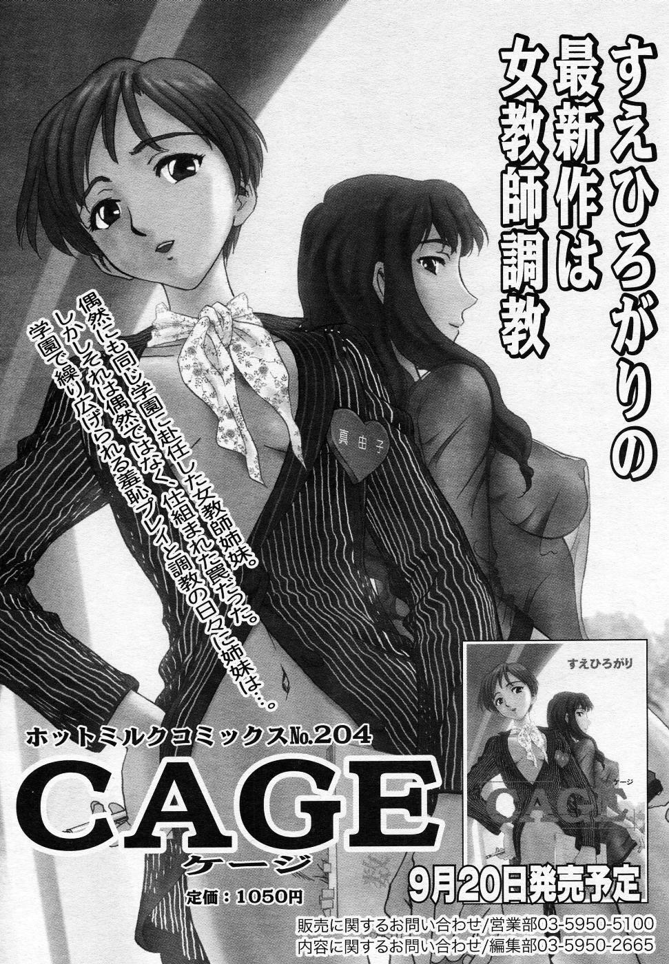 Manga Bangaichi 2005-11 page 34 full