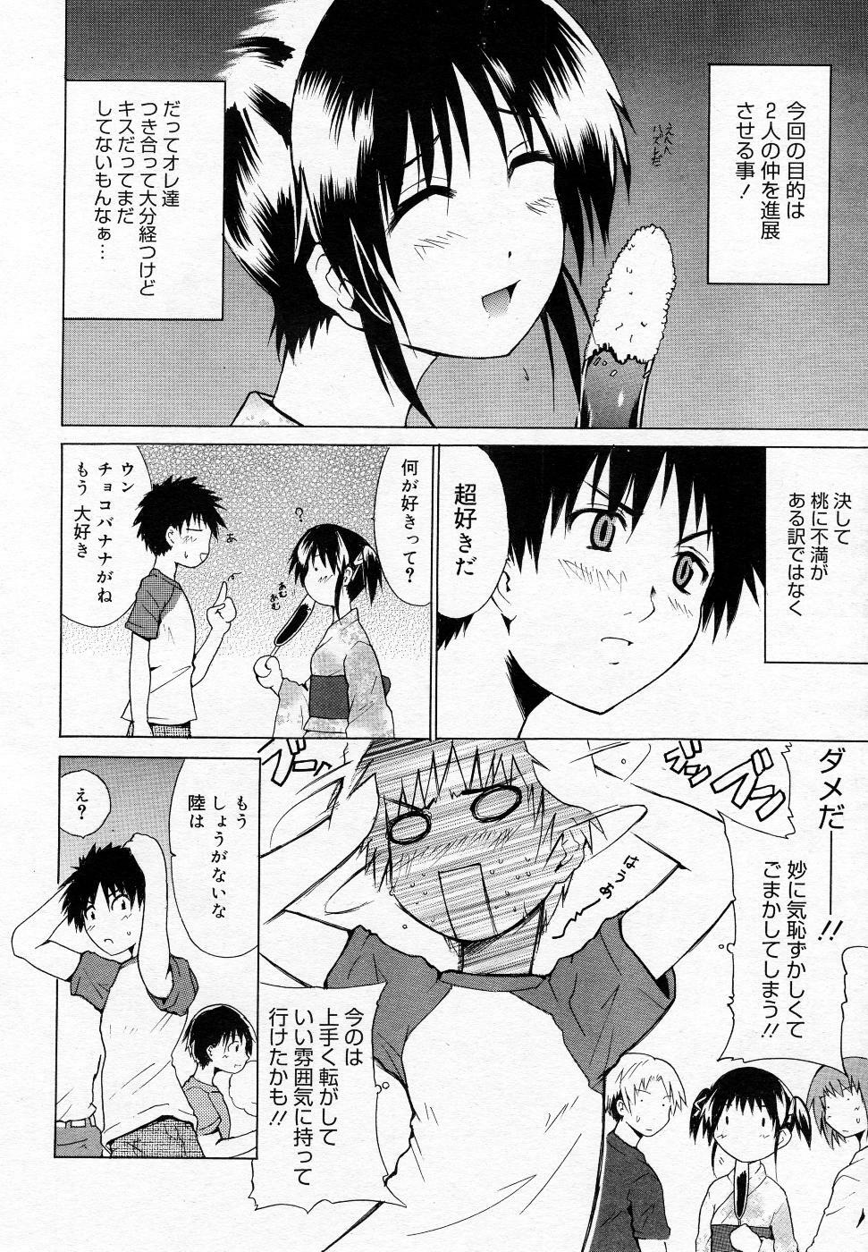 Manga Bangaichi 2005-11 page 37 full