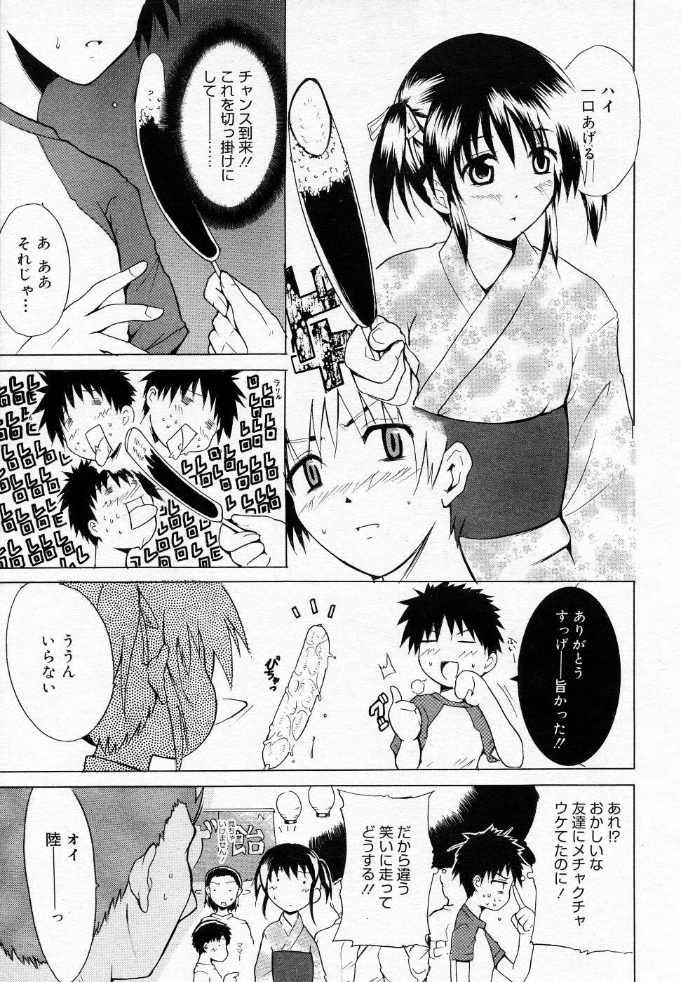 Manga Bangaichi 2005-11 page 38 full