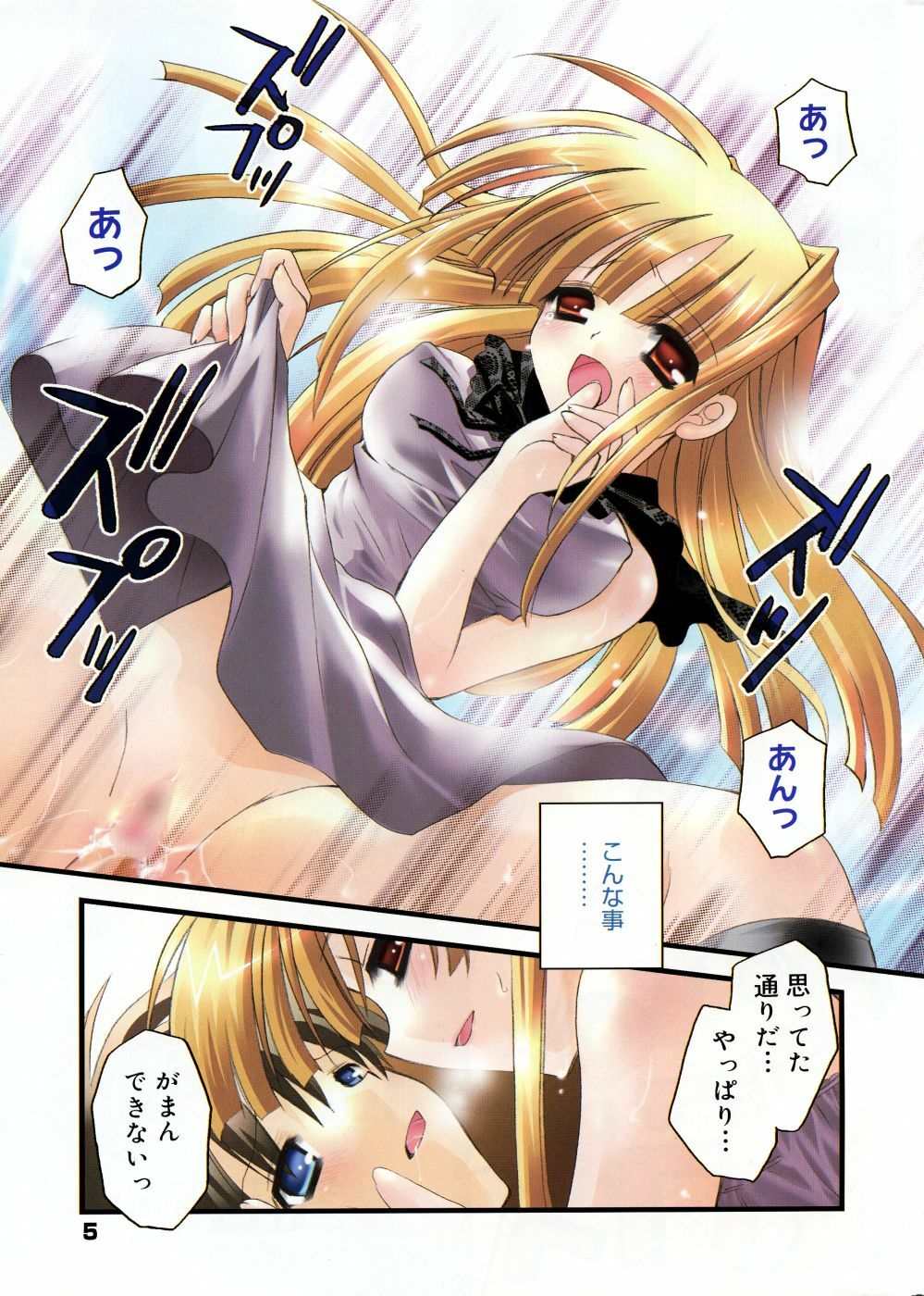 Manga Bangaichi 2005-11 page 4 full