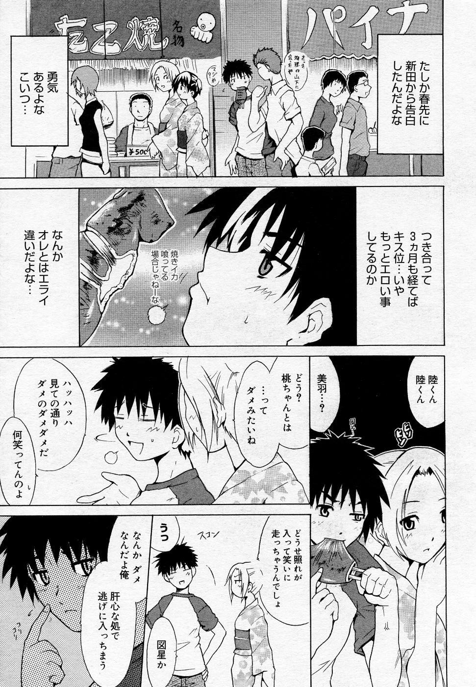 Manga Bangaichi 2005-11 page 40 full