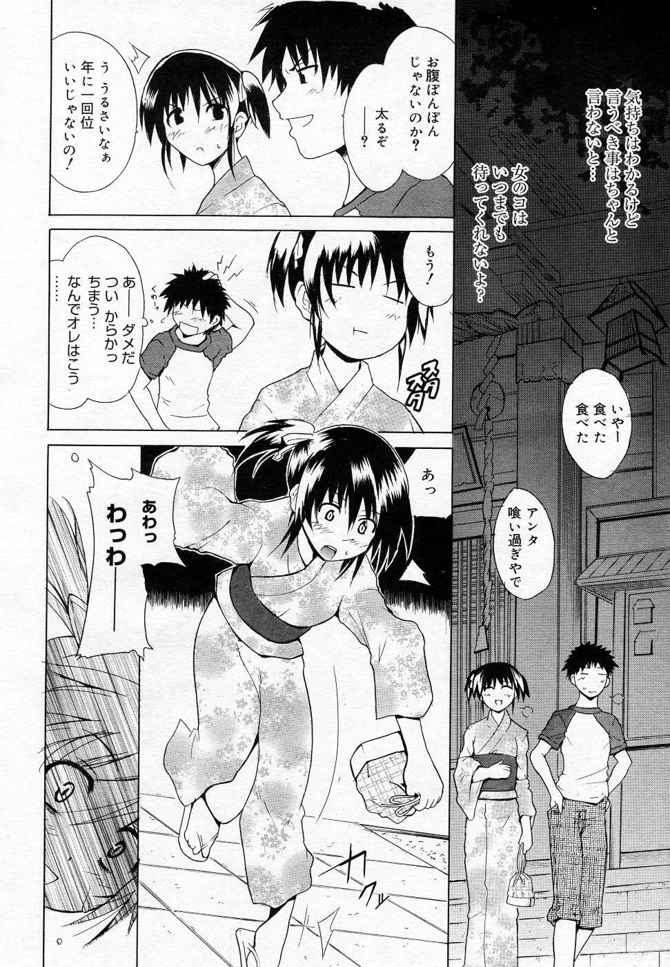 Manga Bangaichi 2005-11 page 41 full