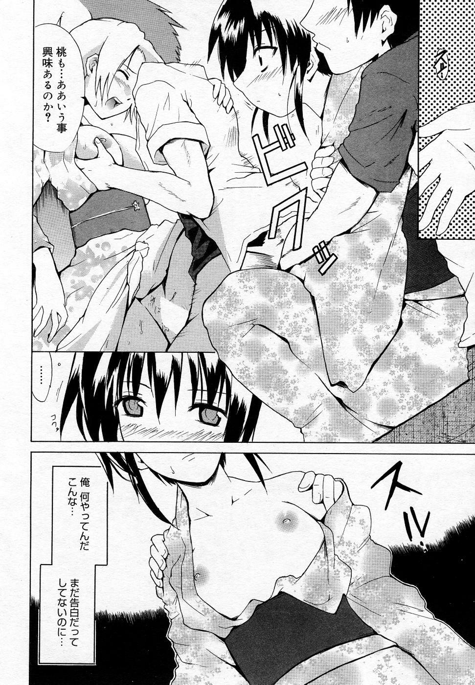 Manga Bangaichi 2005-11 page 45 full