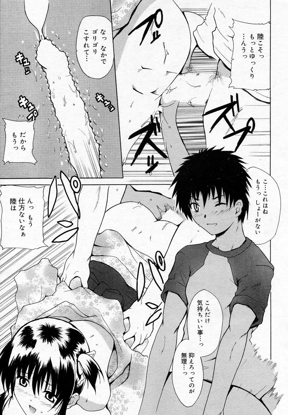 Manga Bangaichi 2005-11 page 50 full