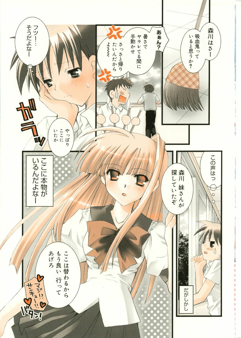 Manga Bangaichi 2005-11 page 6 full