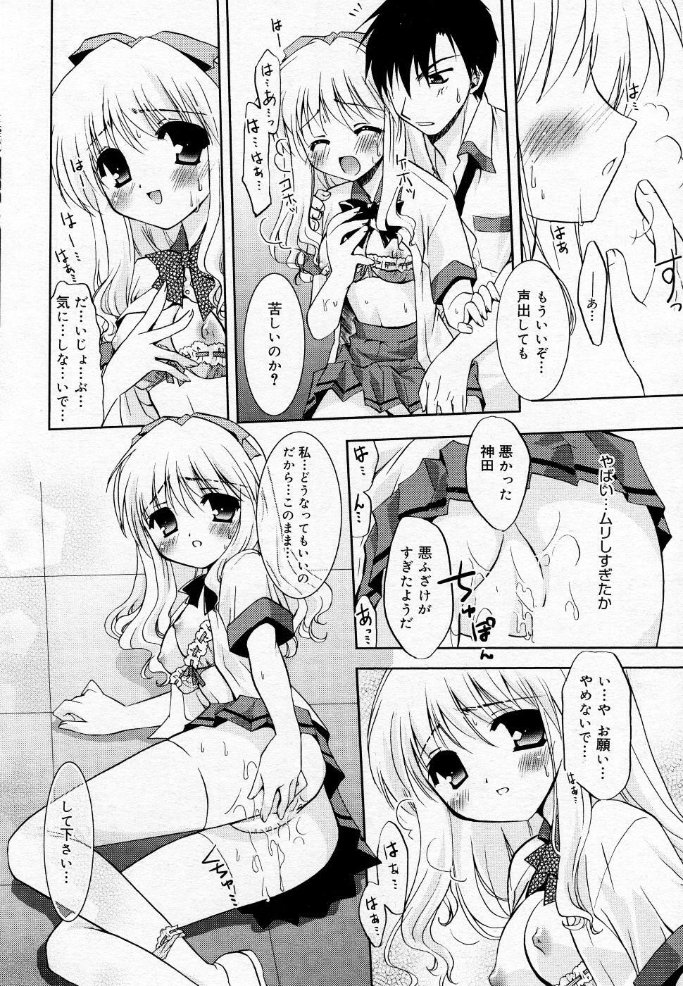 Manga Bangaichi 2005-11 page 71 full