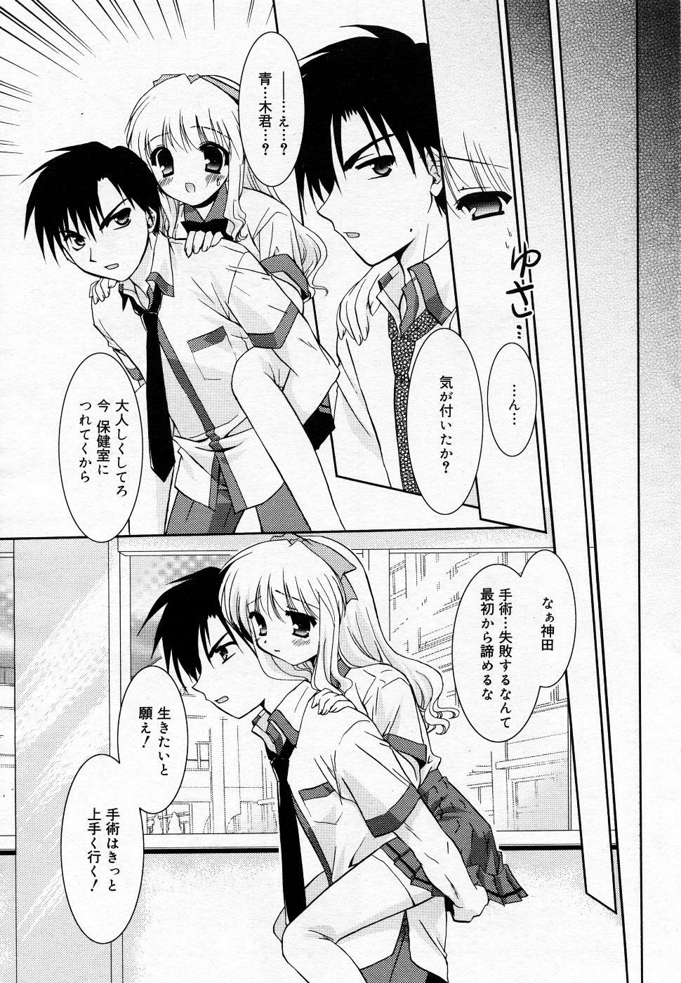 Manga Bangaichi 2005-11 page 74 full