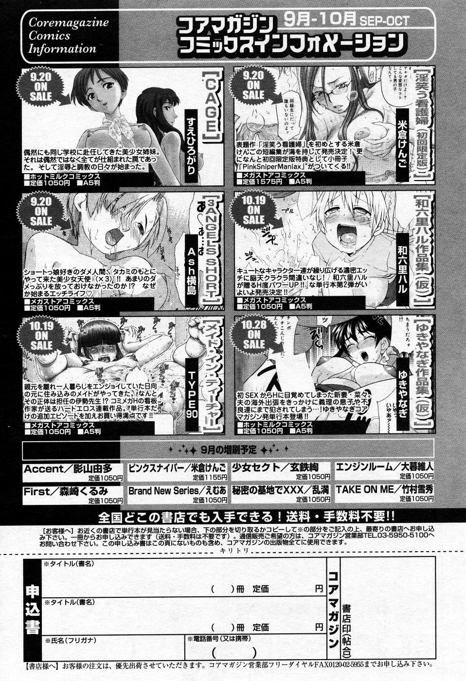 Manga Bangaichi 2005-11 page 76 full