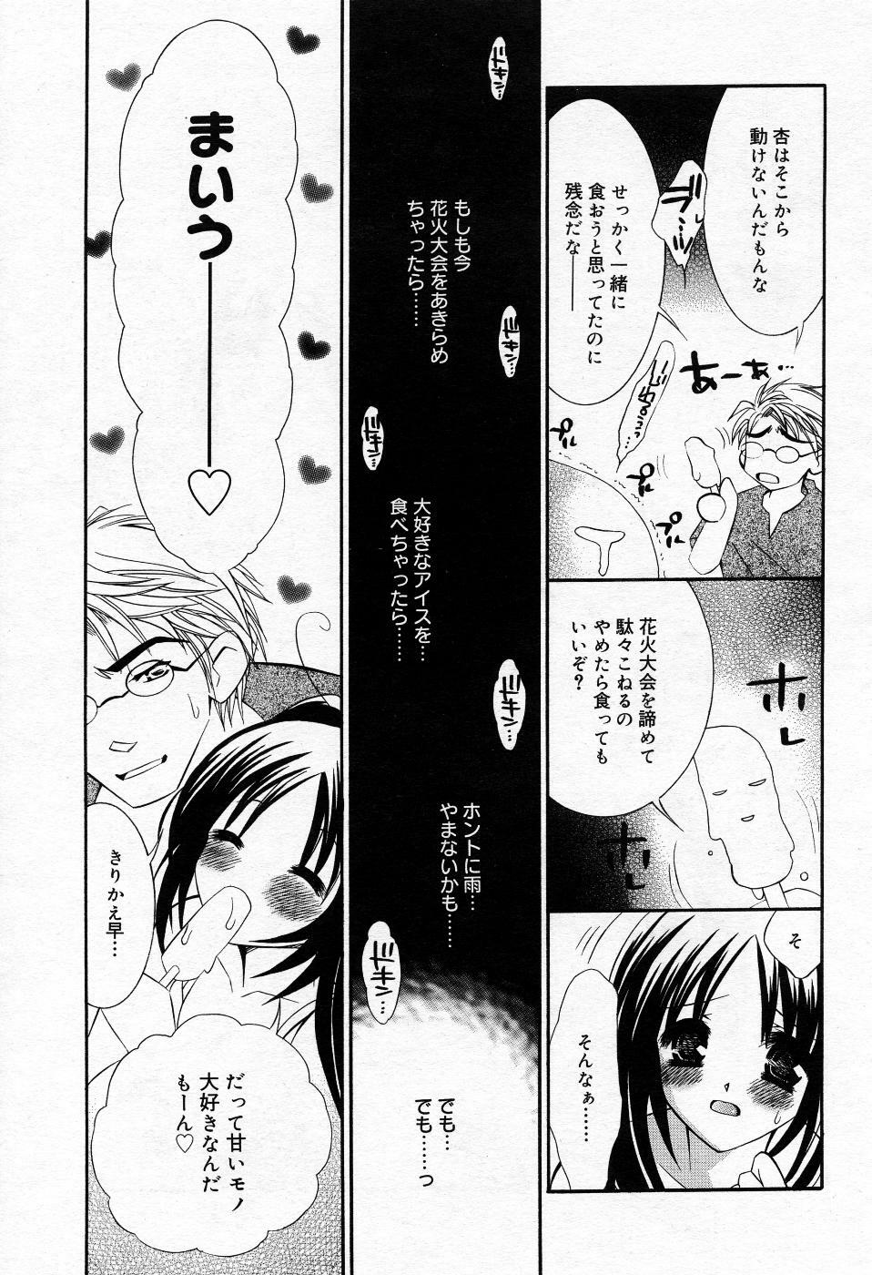 Manga Bangaichi 2005-11 page 84 full