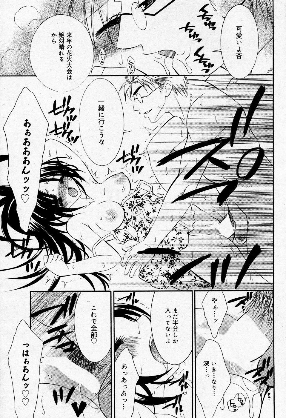 Manga Bangaichi 2005-11 page 90 full