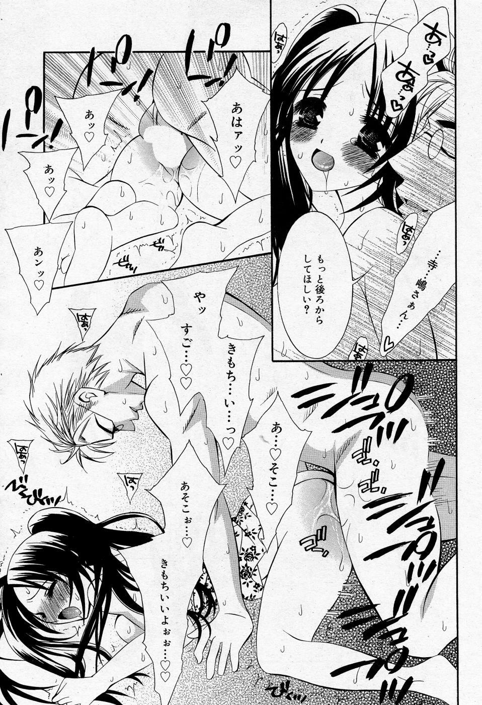 Manga Bangaichi 2005-11 page 92 full