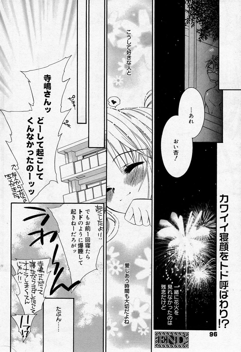 Manga Bangaichi 2005-11 page 95 full