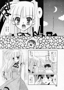 Manga Bangaichi 2005-11 - page 11