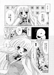 Manga Bangaichi 2005-11 - page 17