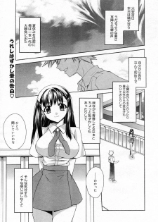 Manga Bangaichi 2005-11 - page 18