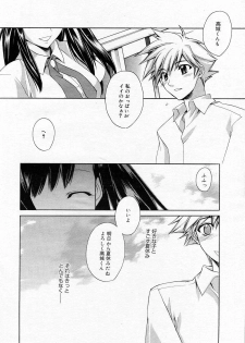 Manga Bangaichi 2005-11 - page 19