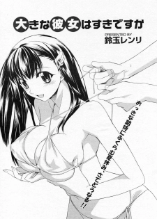 Manga Bangaichi 2005-11 - page 20