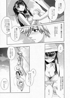 Manga Bangaichi 2005-11 - page 24