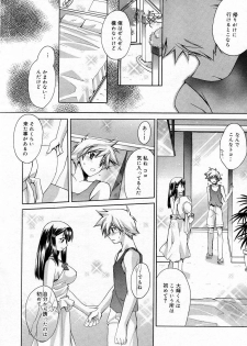 Manga Bangaichi 2005-11 - page 25