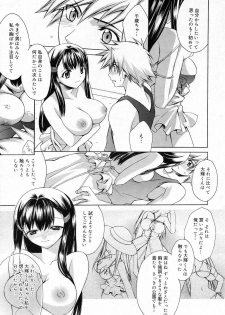Manga Bangaichi 2005-11 - page 26