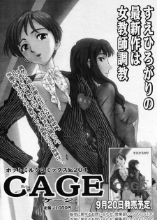 Manga Bangaichi 2005-11 - page 34