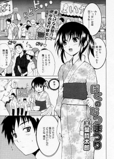 Manga Bangaichi 2005-11 - page 36
