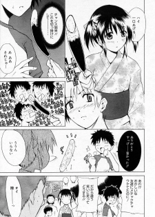Manga Bangaichi 2005-11 - page 38