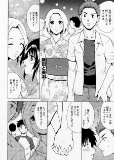 Manga Bangaichi 2005-11 - page 39