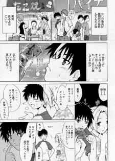 Manga Bangaichi 2005-11 - page 40