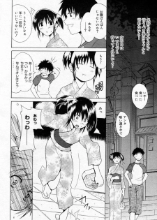 Manga Bangaichi 2005-11 - page 41