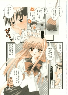 Manga Bangaichi 2005-11 - page 6