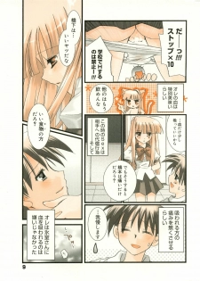Manga Bangaichi 2005-11 - page 8