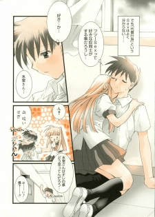 Manga Bangaichi 2005-11 - page 9