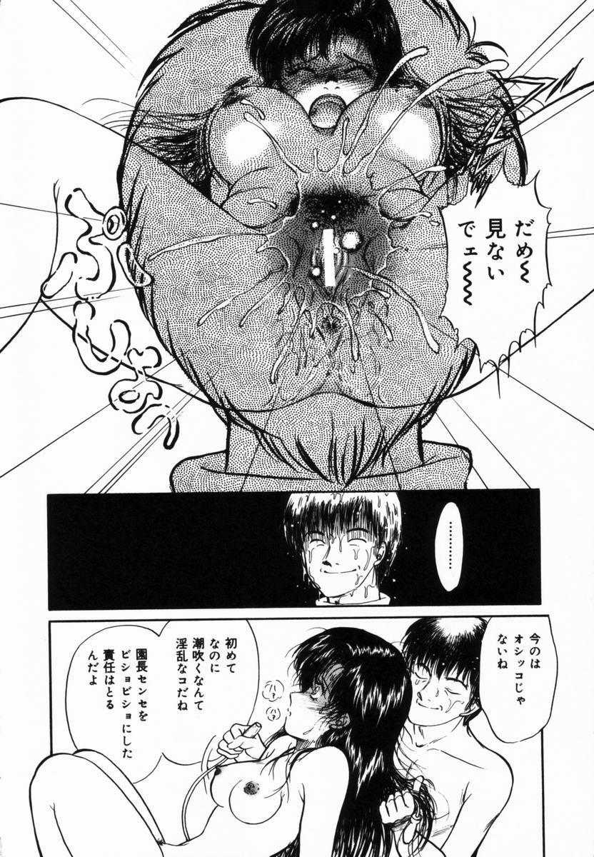 [Moroi Ai] Ane to Haha no Taishuu page 137 full