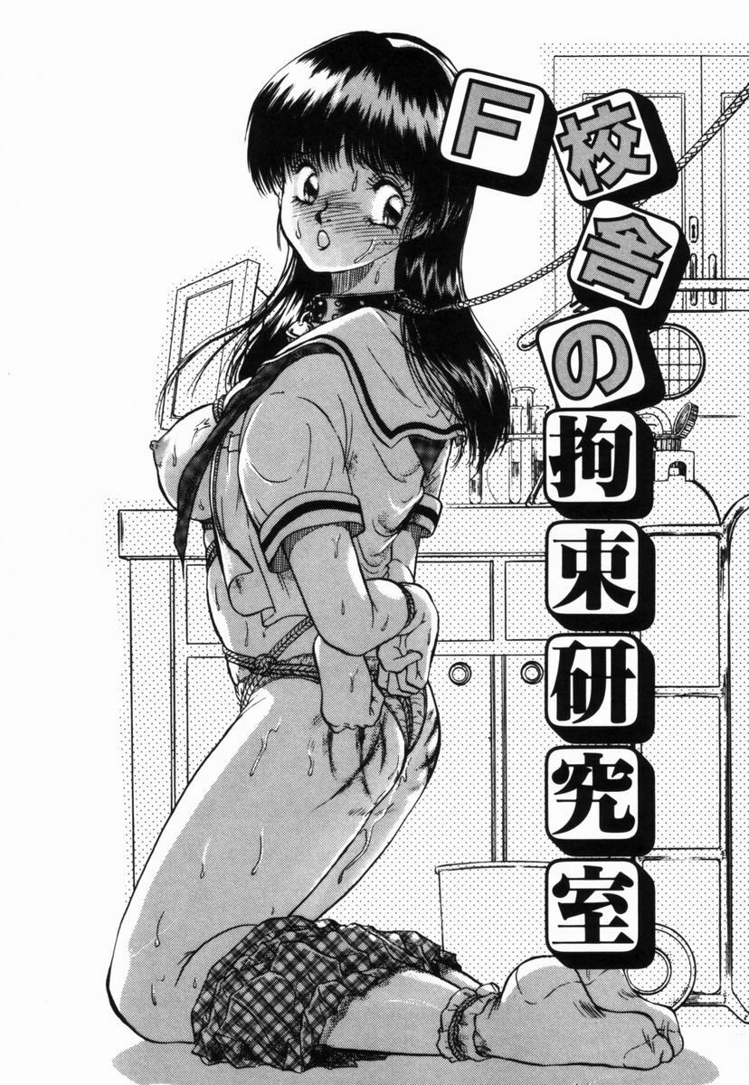 [Moroi Ai] Ane to Haha no Taishuu page 142 full