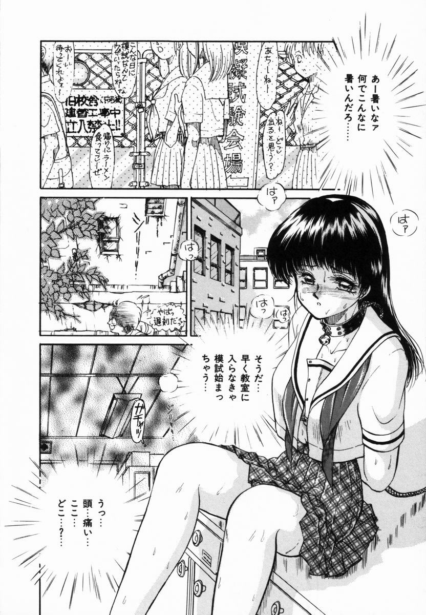 [Moroi Ai] Ane to Haha no Taishuu page 143 full