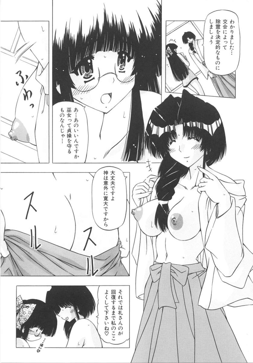 [Feena] Onnanoko no Himitsu page 121 full