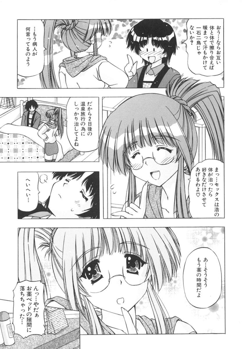 [Feena] Onnanoko no Himitsu page 131 full