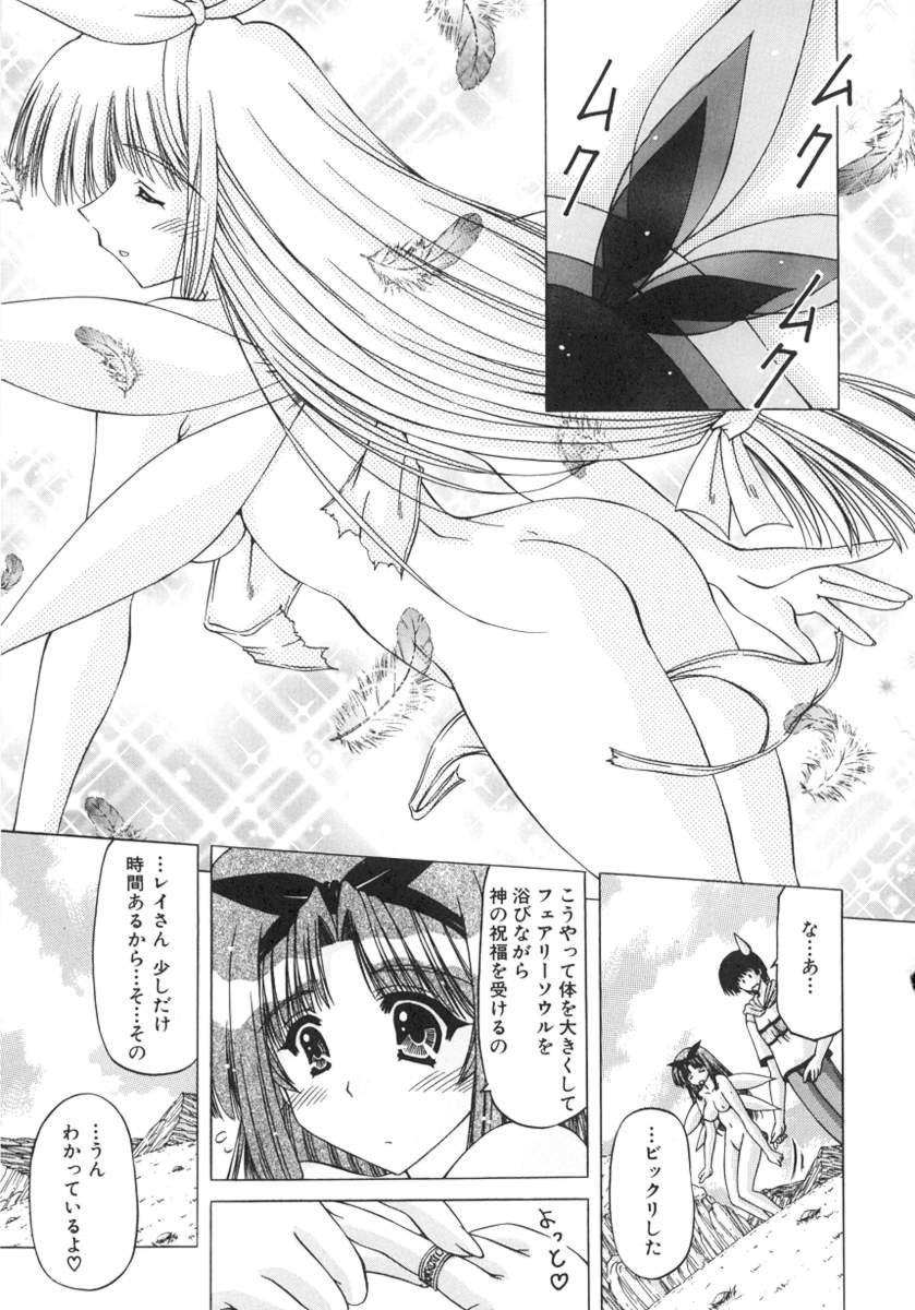 [Feena] Onnanoko no Himitsu page 65 full