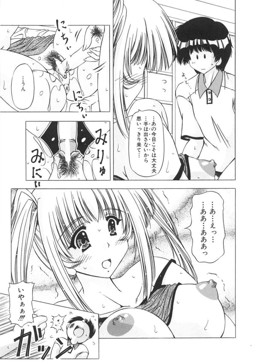 [Feena] Onnanoko no Himitsu page 95 full