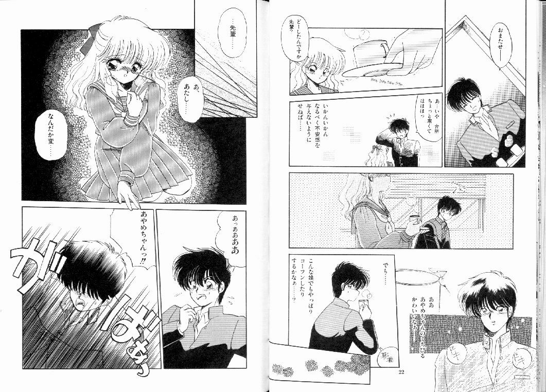 [Ramiya Ryou] Fuwafuwa Cotton Kibun - Lovely-Tender Cotton Feeling page 13 full