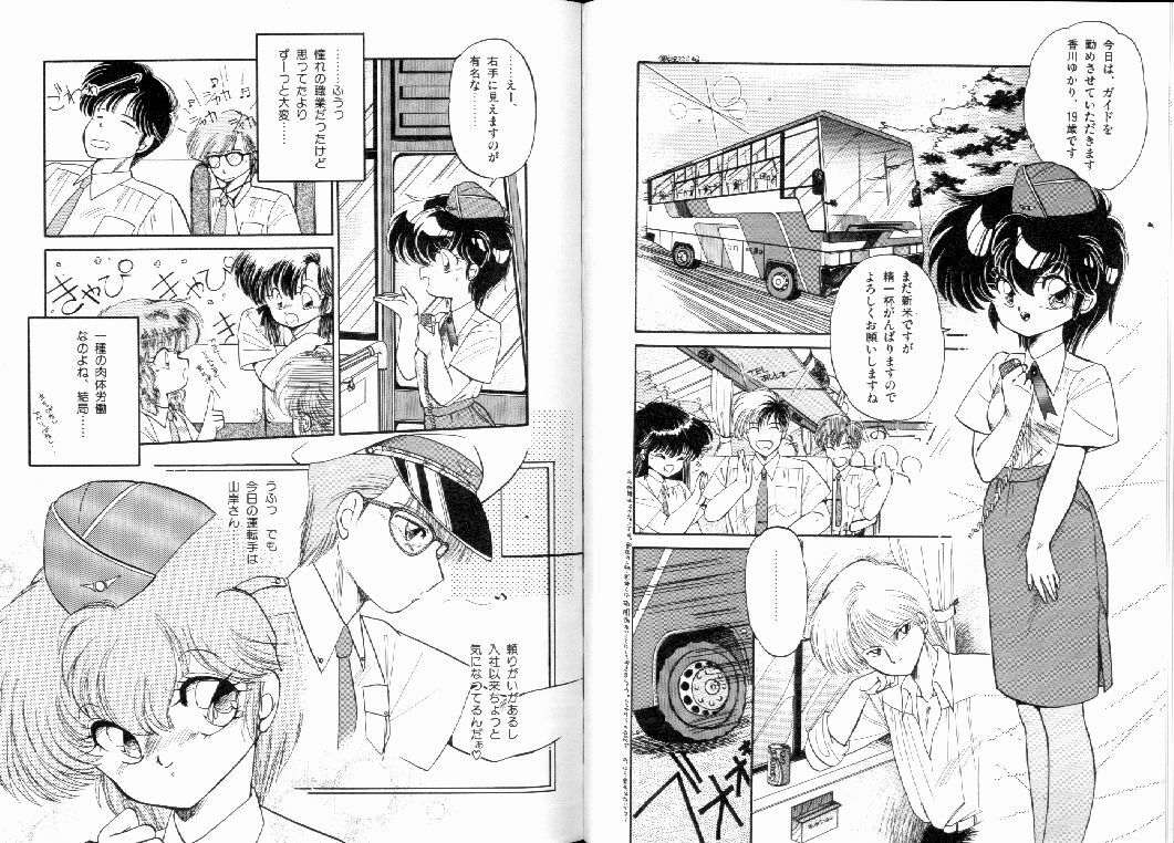 [Ramiya Ryou] Fuwafuwa Cotton Kibun - Lovely-Tender Cotton Feeling page 17 full