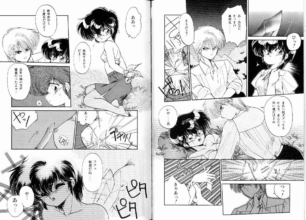 [Ramiya Ryou] Fuwafuwa Cotton Kibun - Lovely-Tender Cotton Feeling page 19 full