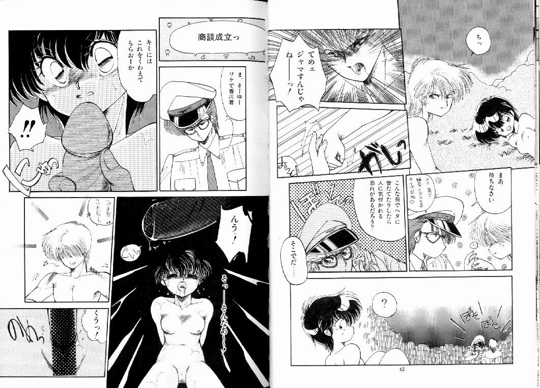 [Ramiya Ryou] Fuwafuwa Cotton Kibun - Lovely-Tender Cotton Feeling page 23 full