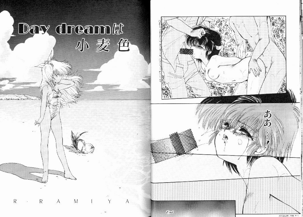 [Ramiya Ryou] Fuwafuwa Cotton Kibun - Lovely-Tender Cotton Feeling page 24 full