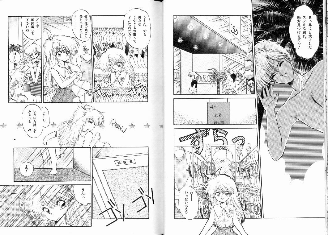 [Ramiya Ryou] Fuwafuwa Cotton Kibun - Lovely-Tender Cotton Feeling page 26 full