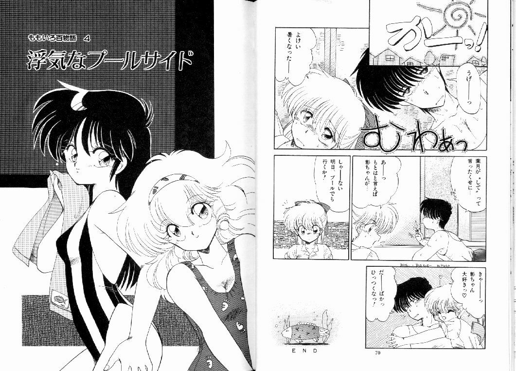 [Ramiya Ryou] Fuwafuwa Cotton Kibun - Lovely-Tender Cotton Feeling page 37 full